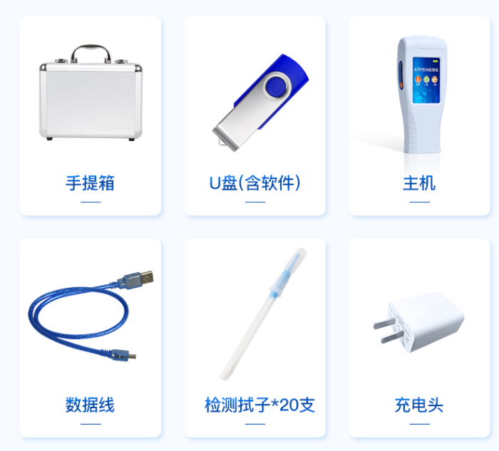 病菌細菌檢測儀