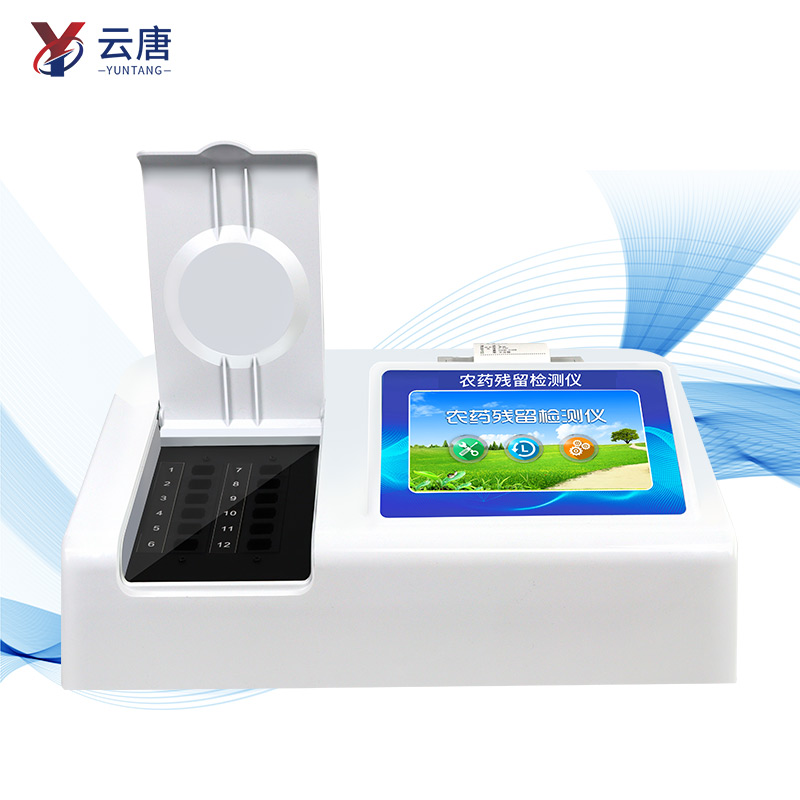 檢測農藥殘留的儀器，選擇山東云唐靠譜嗎？
