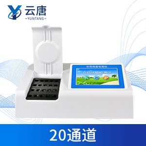農殘檢測儀器