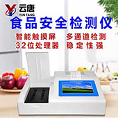 你好，我是農貿批發市場的，能幫忙推薦一款適合我的食品安全檢測設備嗎？