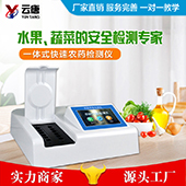 請問你們農殘檢測儀器是否帶配件跟試劑？