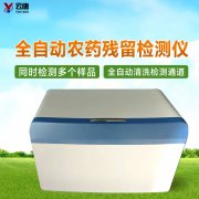 農藥殘留檢測儀放心吃美食