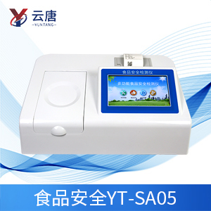 食品安全分析儀 食品安全分析儀