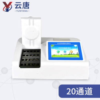 農藥殘留檢測儀 農藥殘留檢測儀