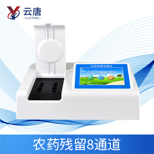 農藥殘留檢測儀 農藥殘留檢測儀