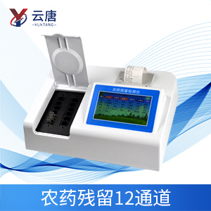 農(nóng)殘檢測(cè)儀 農(nóng)殘檢測(cè)儀