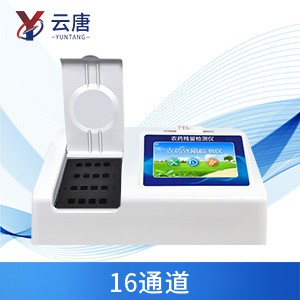 農藥殘留快速檢測儀