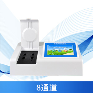 農殘檢測儀