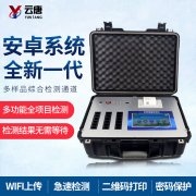 便捷式農藥殘留檢測儀哪個廠家的質量較好