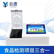 海鮮真的可以生吃嗎?食品安全檢測儀為您一查究竟,