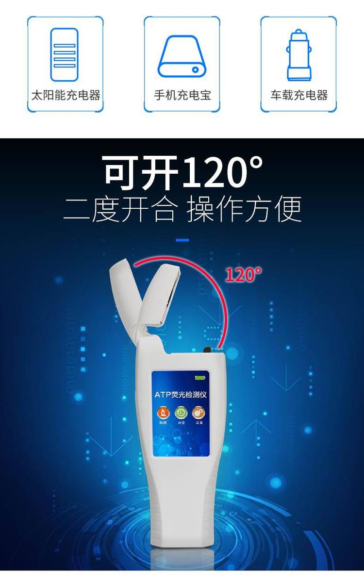 酒店后廚衛生檢測儀